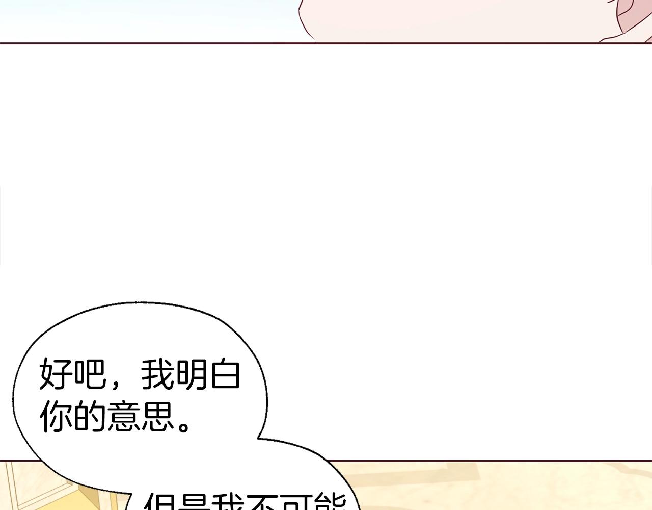 第91话 抱抱我132