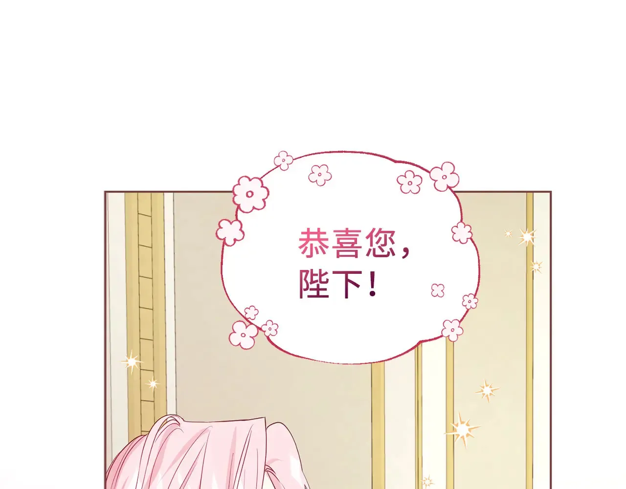 番外9 喜提宝宝67