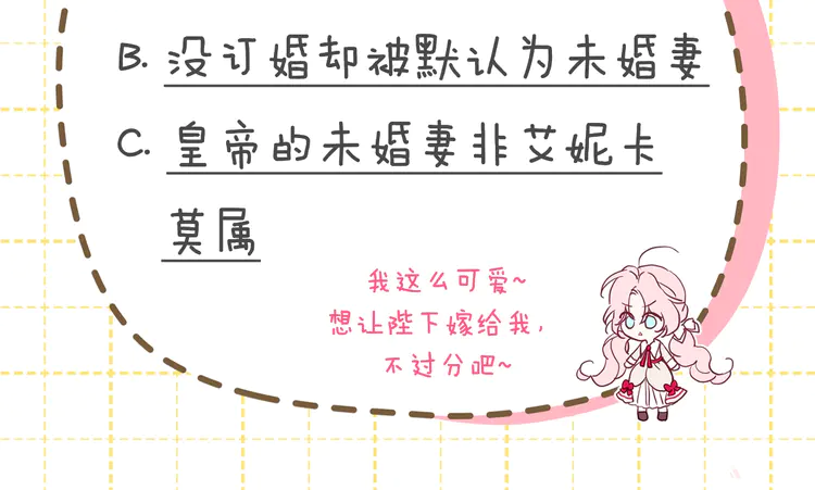 第15话 未婚妻？154