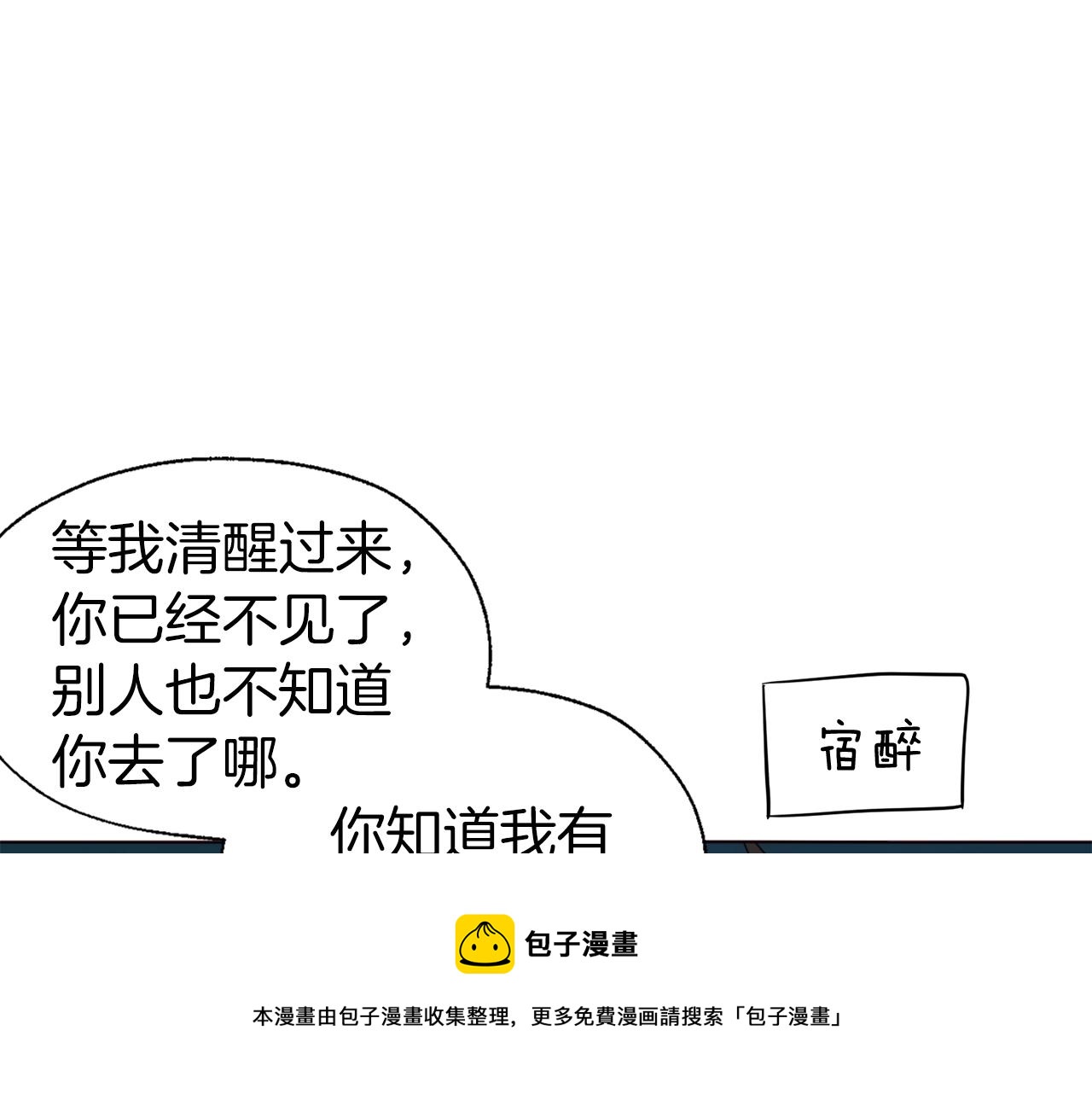 第89话 忍20