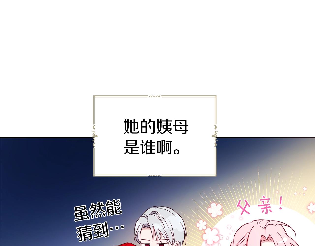 第95话 蓝色眼眸94
