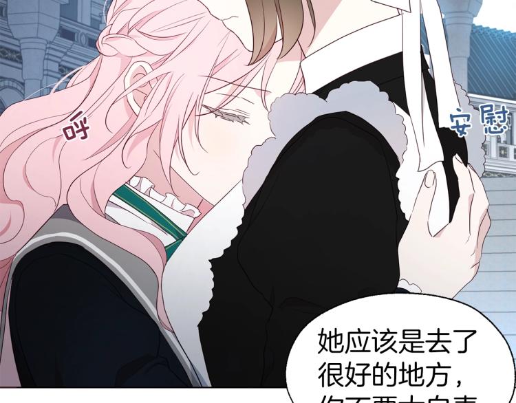 第二季完结篇 遗憾103