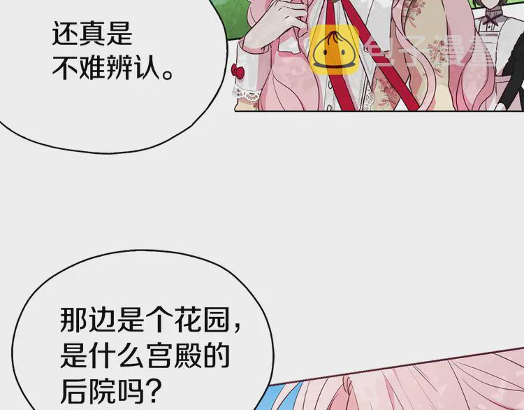 第15话 未婚妻？43