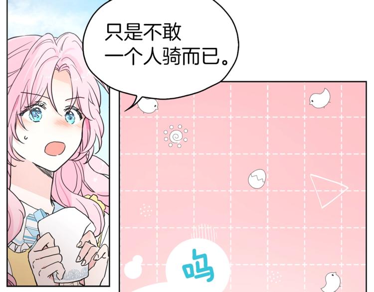 第7话 幸福的绑架74