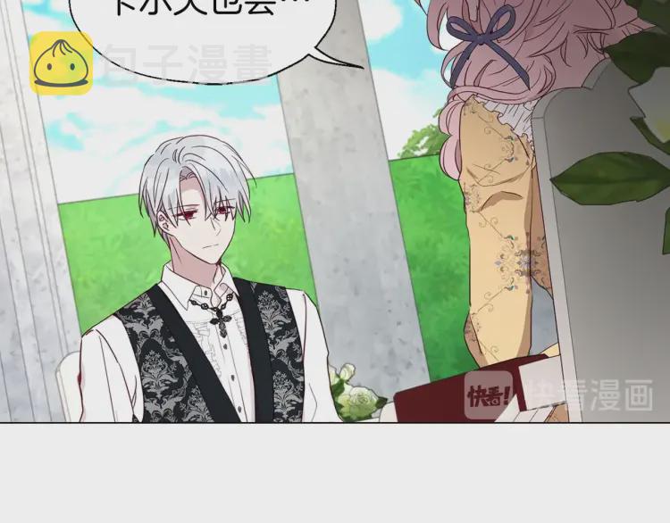 第36话 跟我结婚33