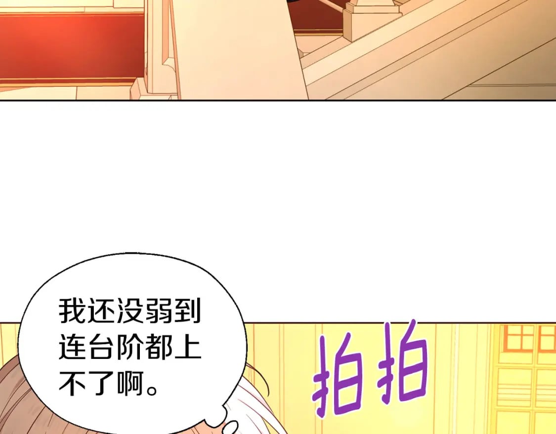 第139话 求婚8