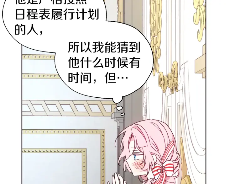 第47话 被支配的恐惧54