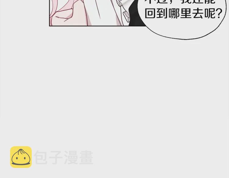 第42话 他床上？！108