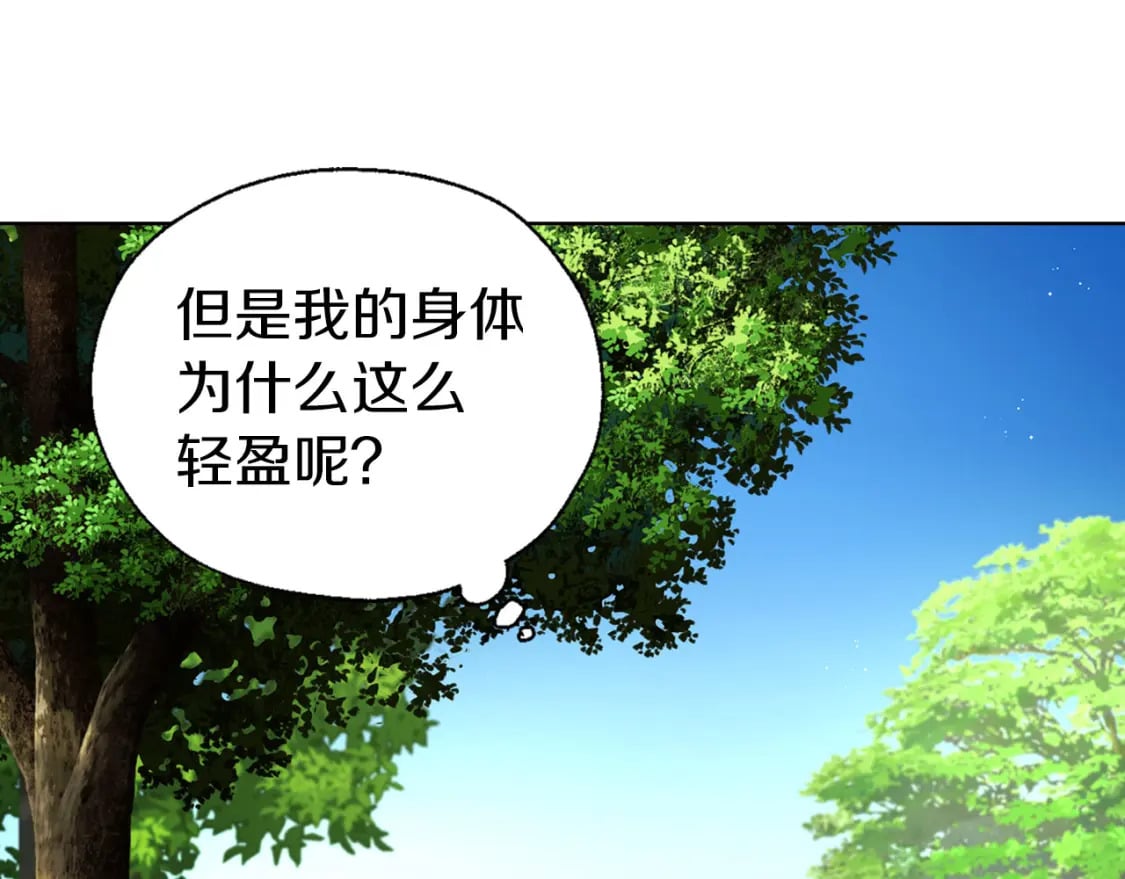 第133话 公主苏醒34