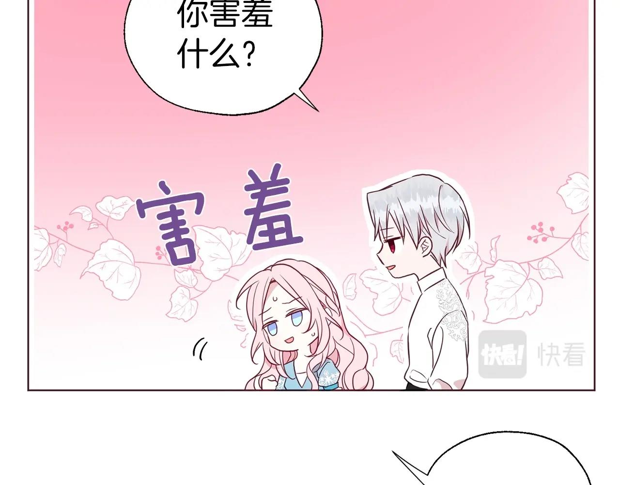 第97话 甜言蜜语77