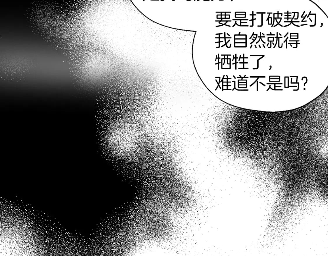 第121话 召唤的媒介81