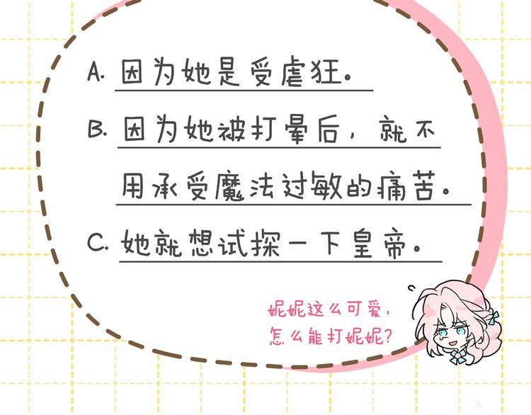 第8话 把我打晕吧！146