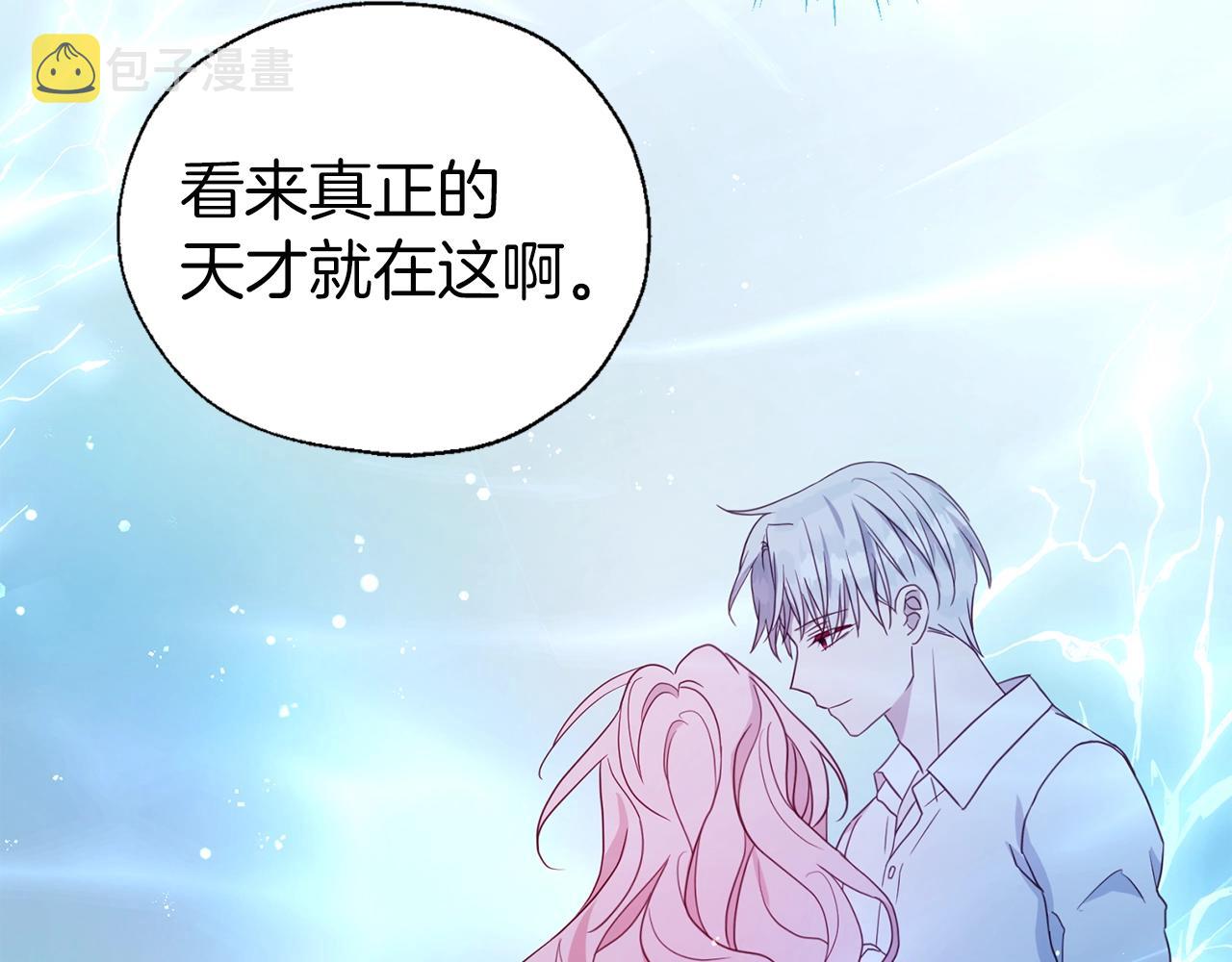 第92话 喜欢你的笑63