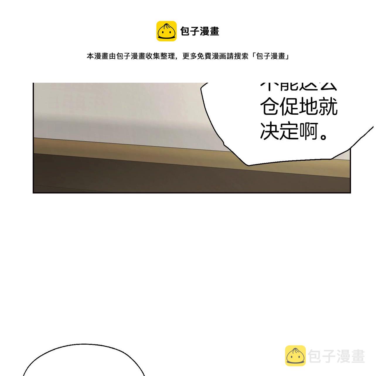 第88话 保护你80