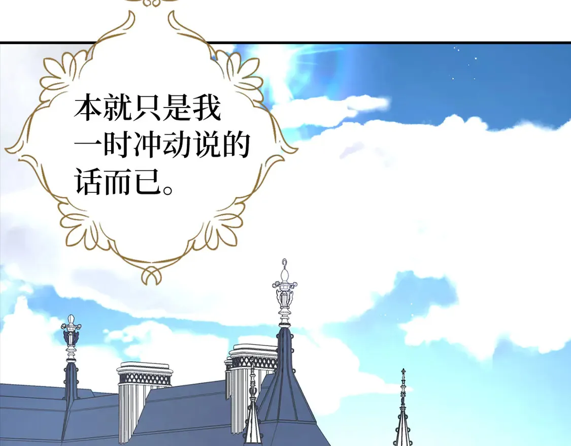 番外3 摇摆不定111