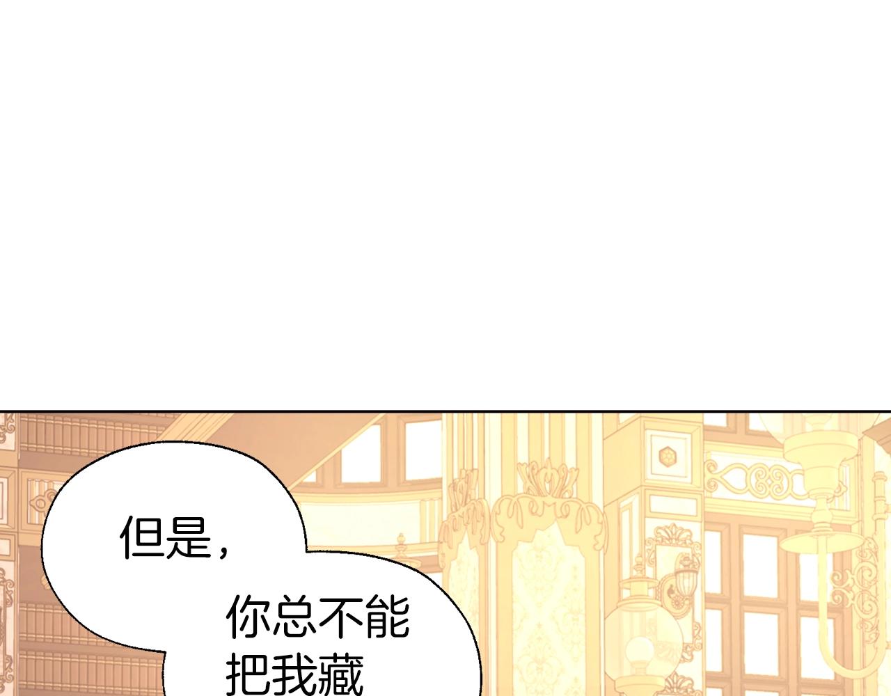 第91话 抱抱我21