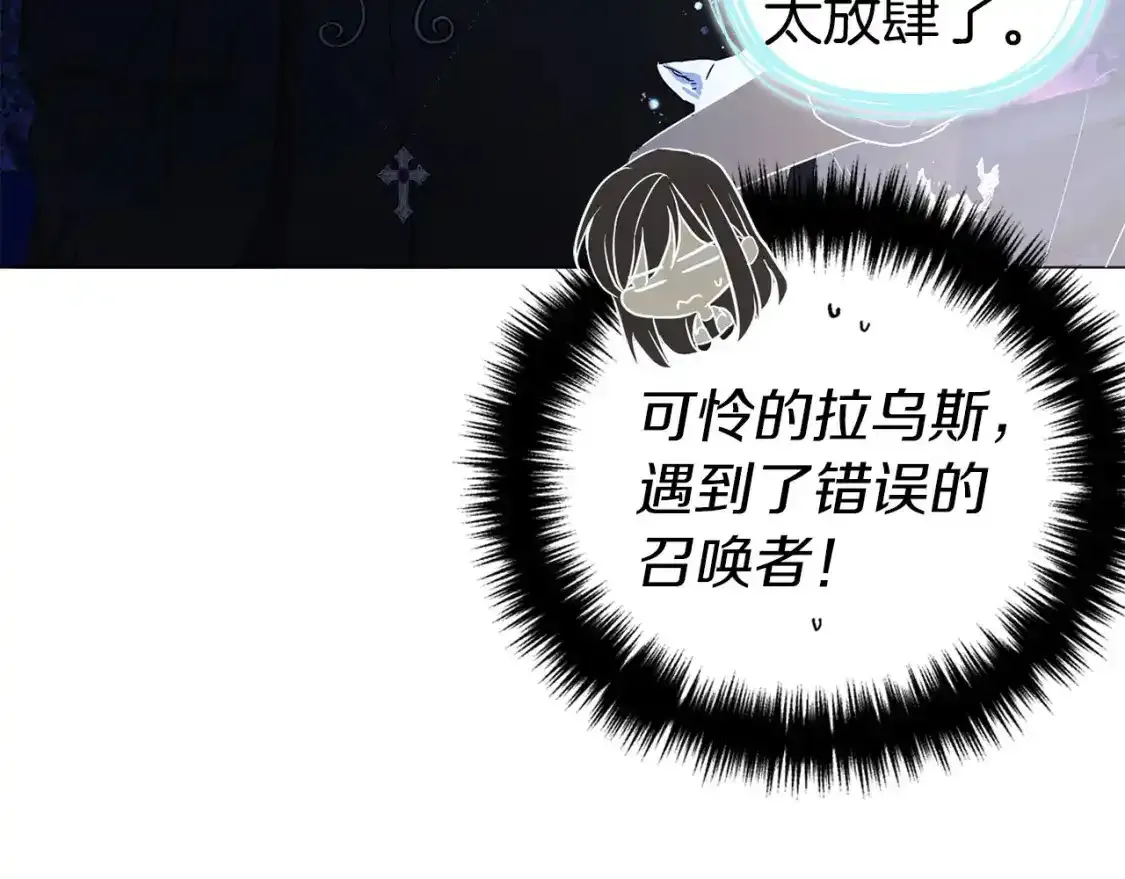 第123话 寻回身体8
