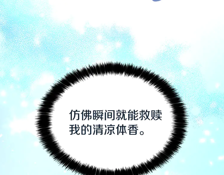 第17话 救我！????101