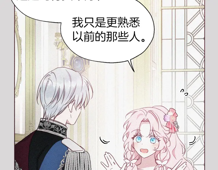 第47话 被支配的恐惧25