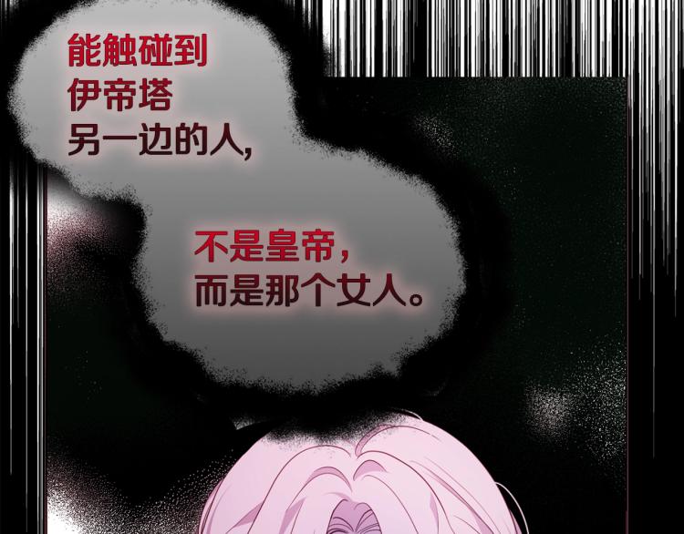 第73话 粉身碎骨21