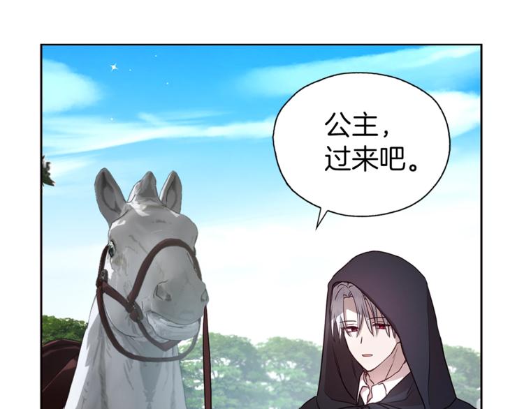 第24话 出宫吧！103