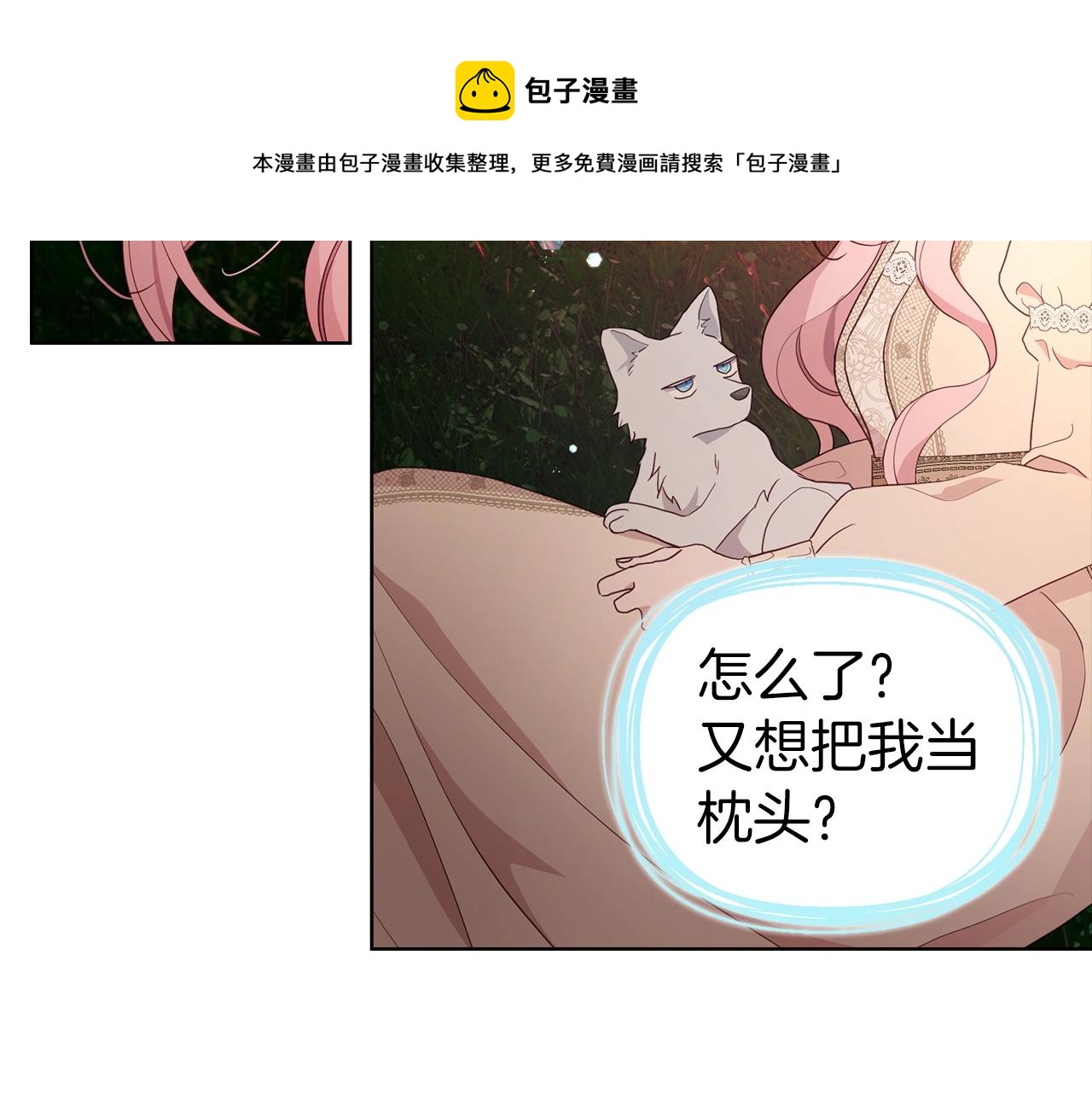 第83话 爱的召唤44