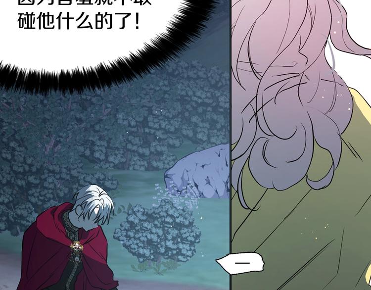 第8话 把我打晕吧！44