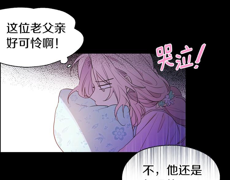 第3话 我真穿越了？59