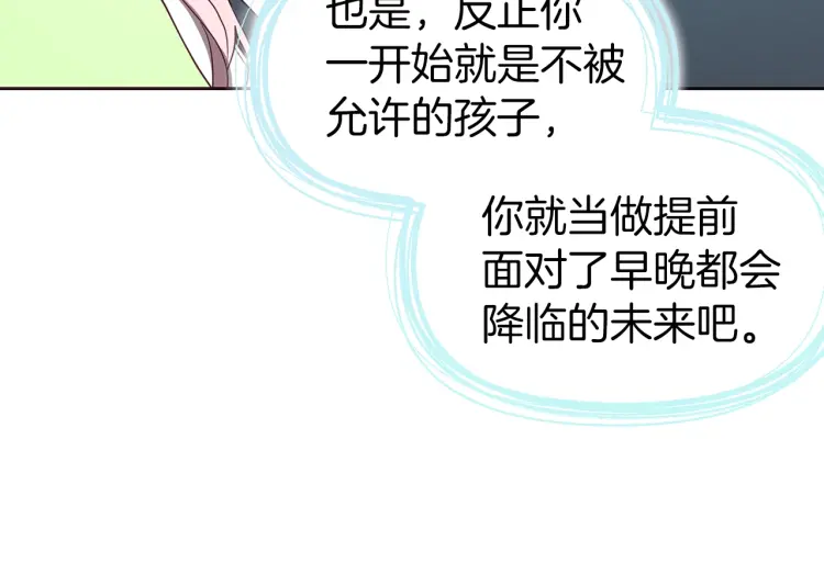 第39话 灵魂出窍？17