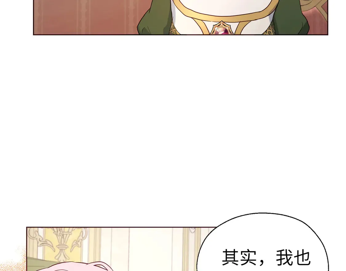 番外1 公主的烦恼145
