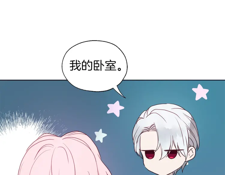 第42话 他床上？！94