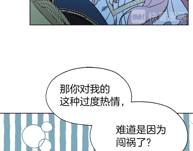 第33话 迷恋他的味道34