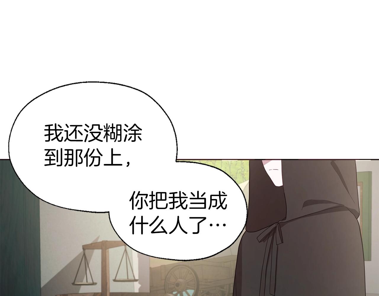第80话 撕毁信笺14
