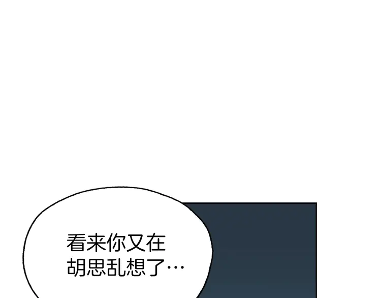 第19话 美男陷阱72
