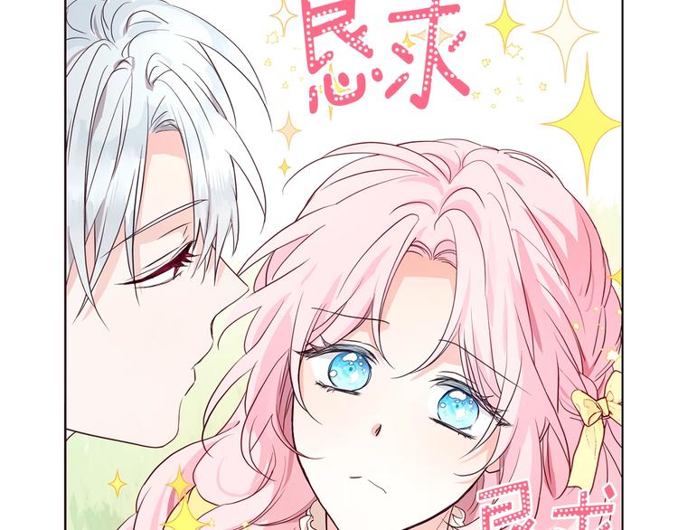 第1话 跟我结婚吧！36