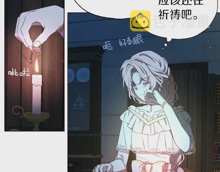 第31话 有危险111