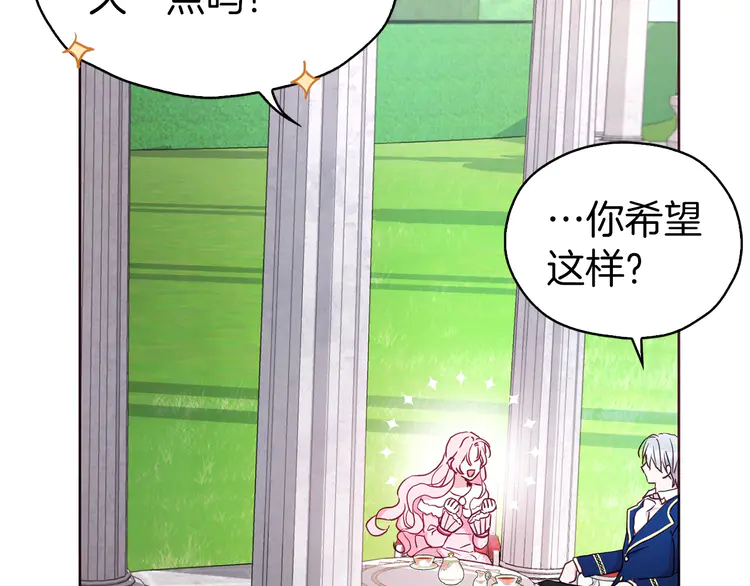 第19话 美男陷阱134