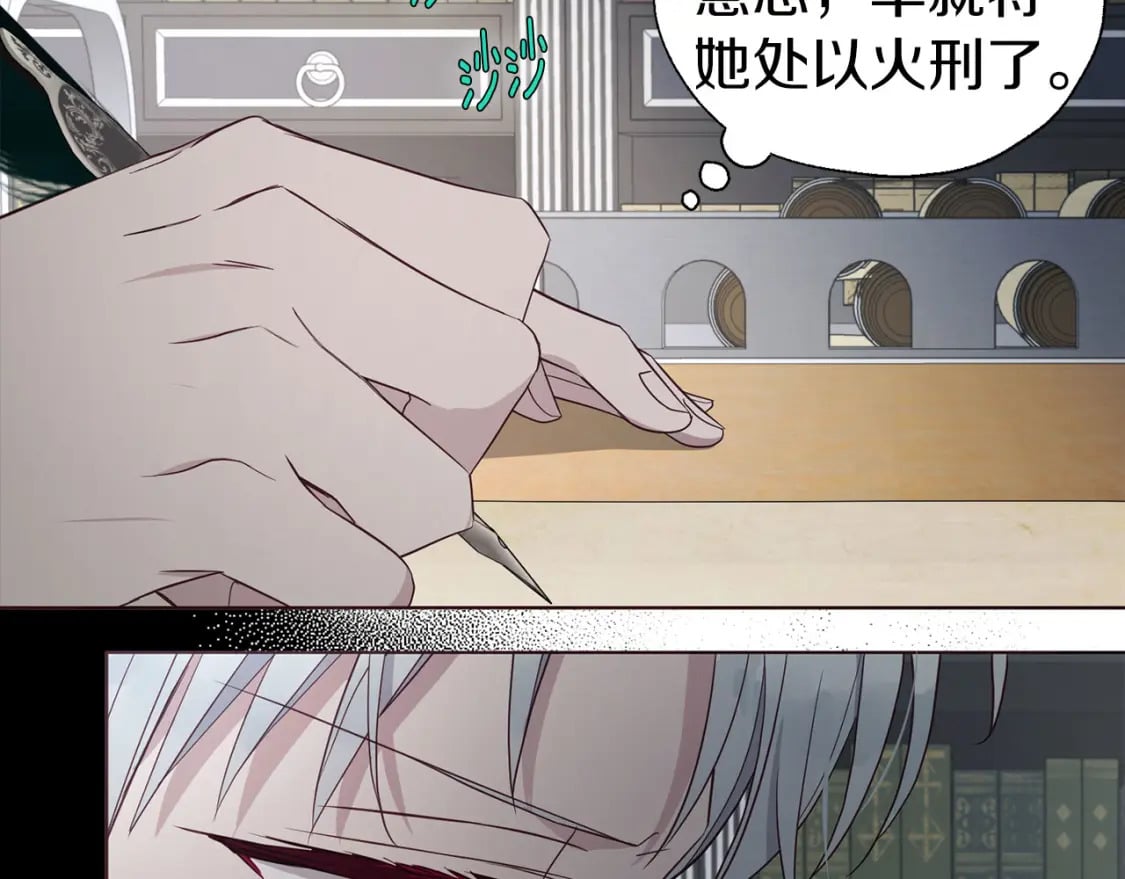 第131话 奇怪的传言44