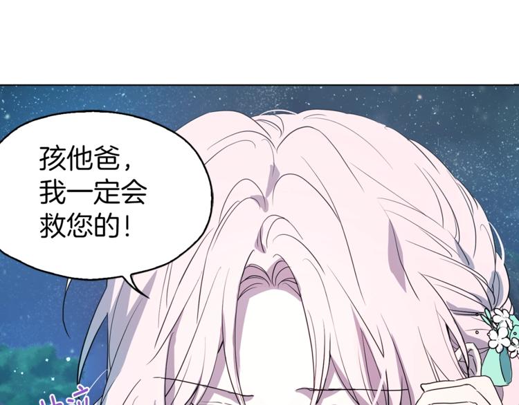 第8话 把我打晕吧！128
