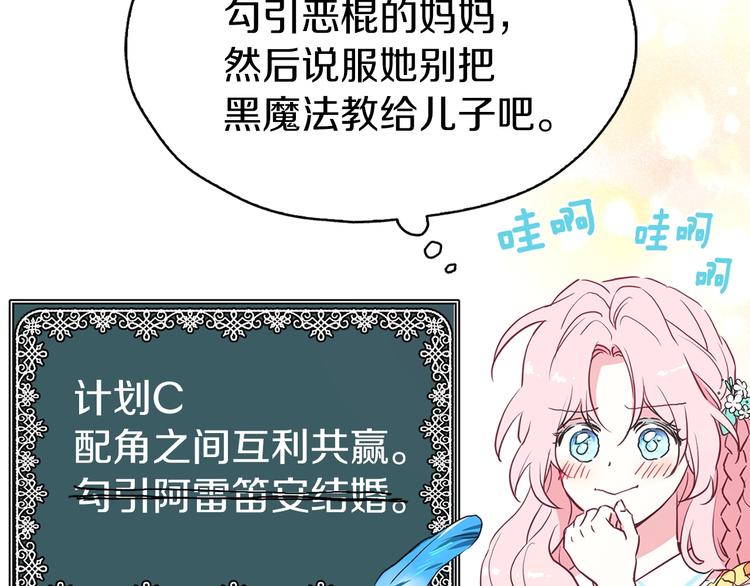 第11话 恶女出场49