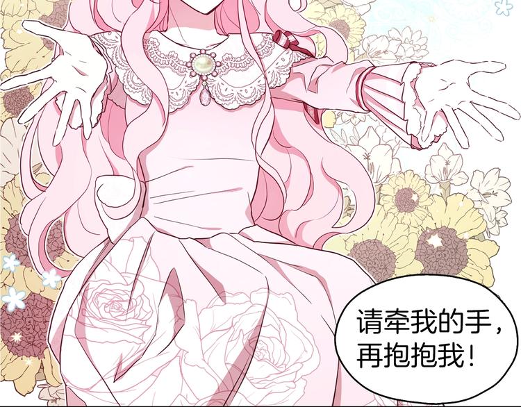 序章 攻略他！31