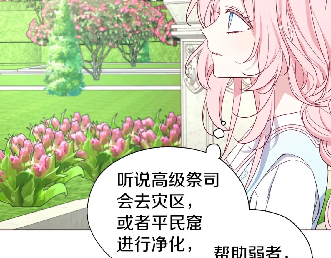 第137话 可疑的陛下107