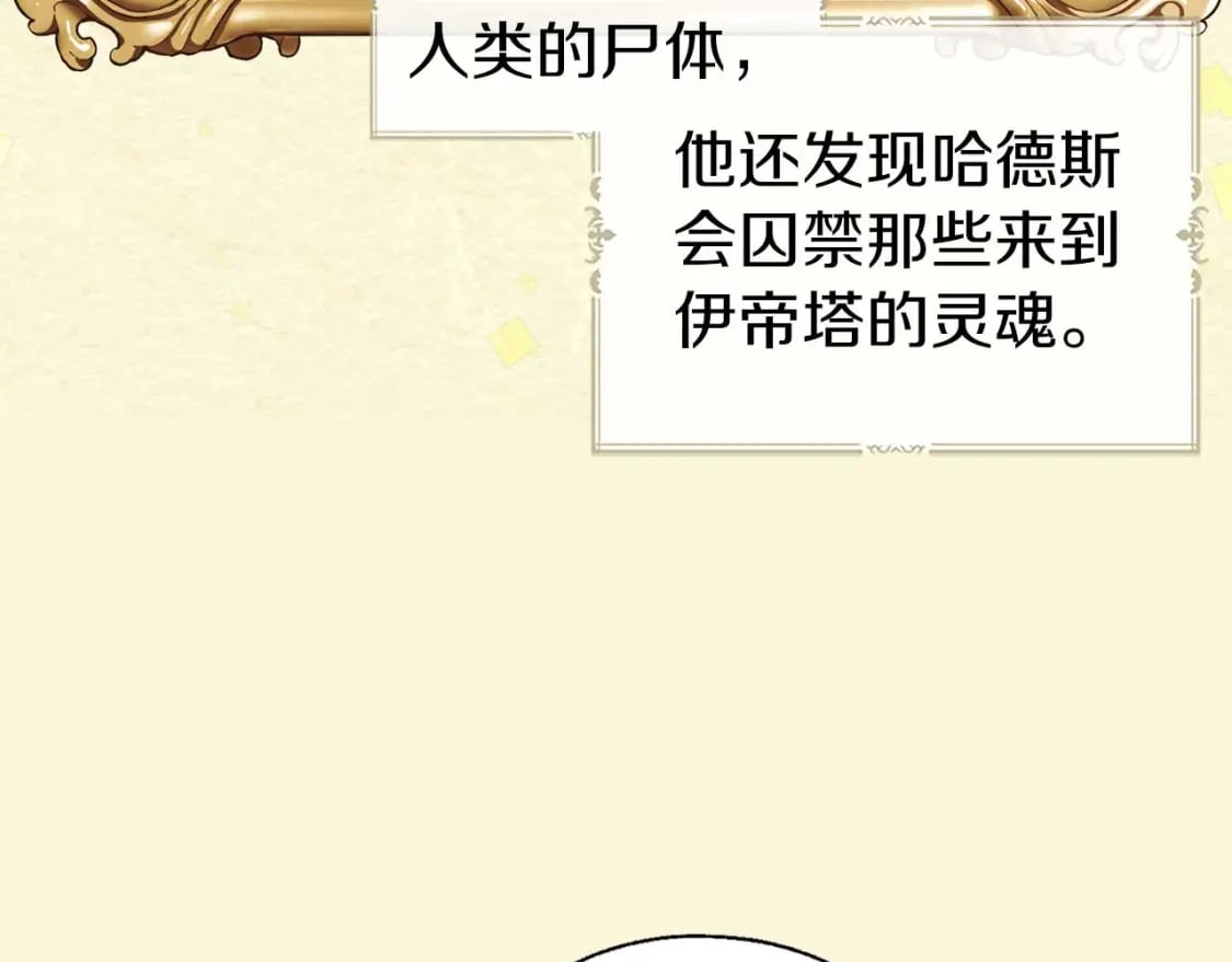 第127话 幕后真相18