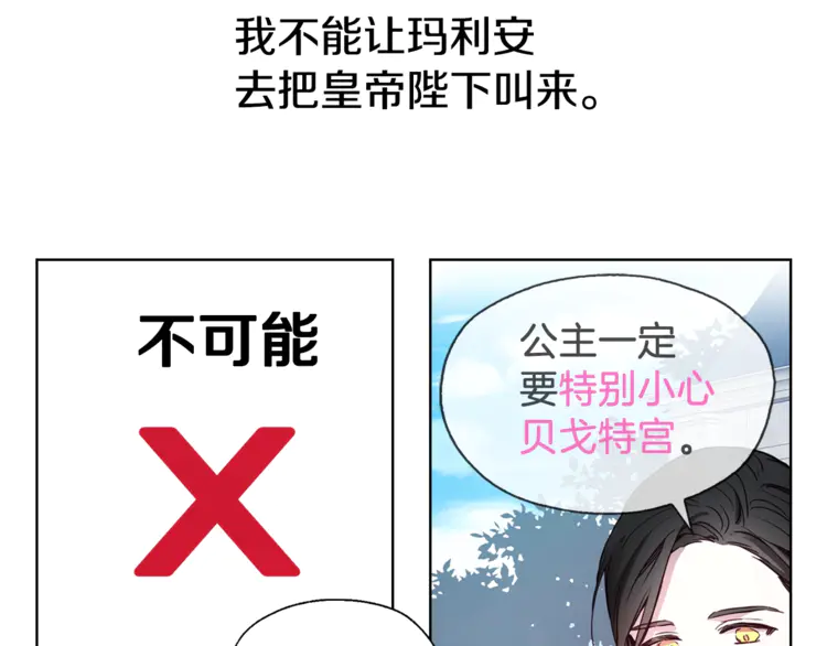 第17话 救我！????73