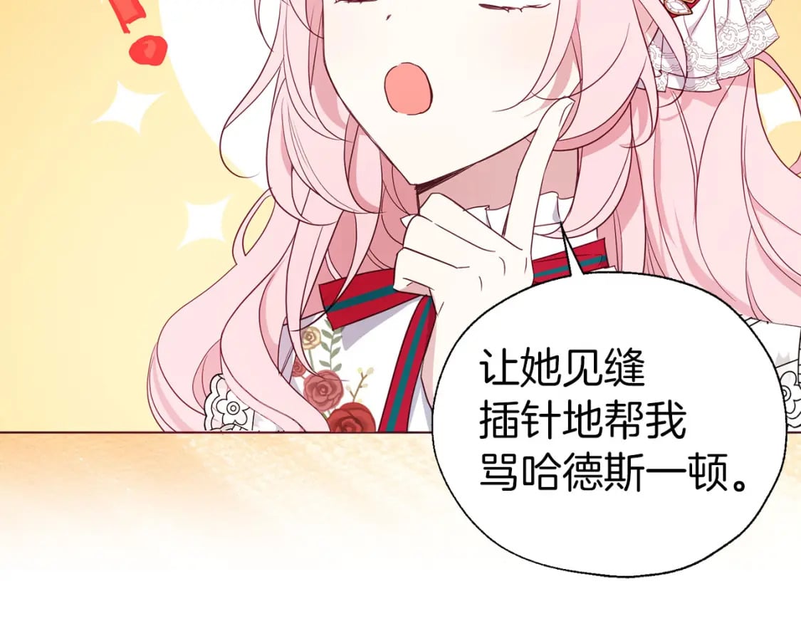 第137话 可疑的陛下42