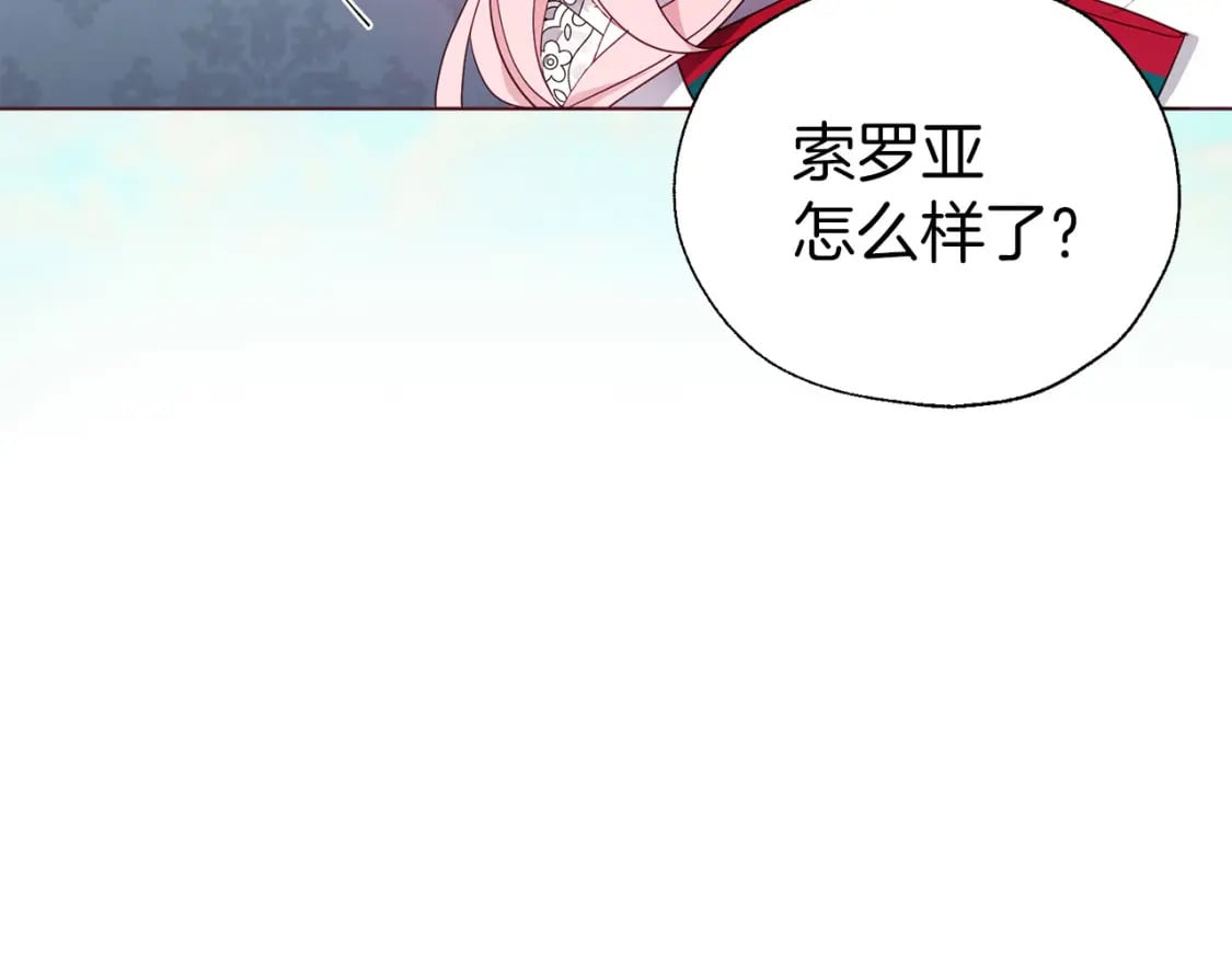 第137话 可疑的陛下31