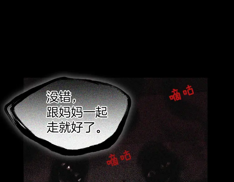 第39话 灵魂出窍？106