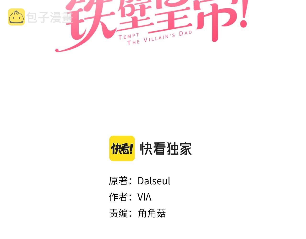 第96话 说好的约定2