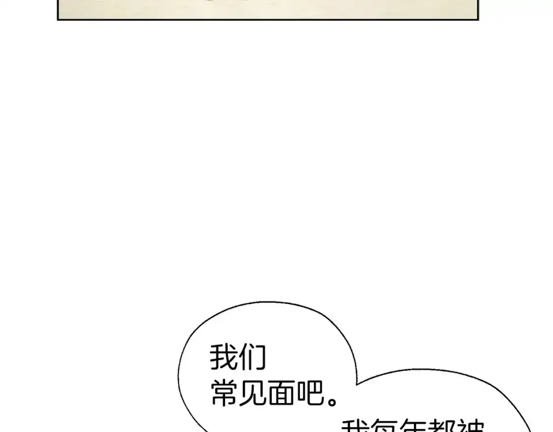 第138话 主动示好86