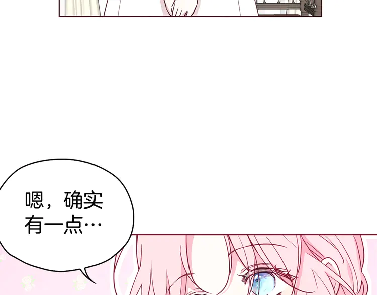 第15话 未婚妻？17